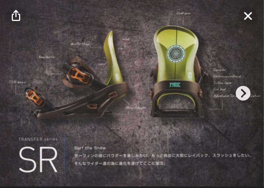 スノーボードビンディング　FLUX SR 17-18 Mサイズ