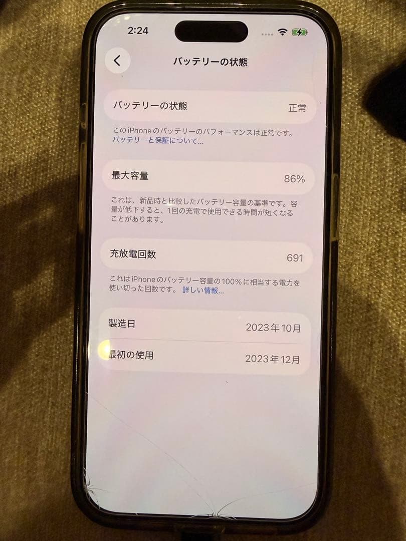 iPhone 15 Pro 256GB ホワイト