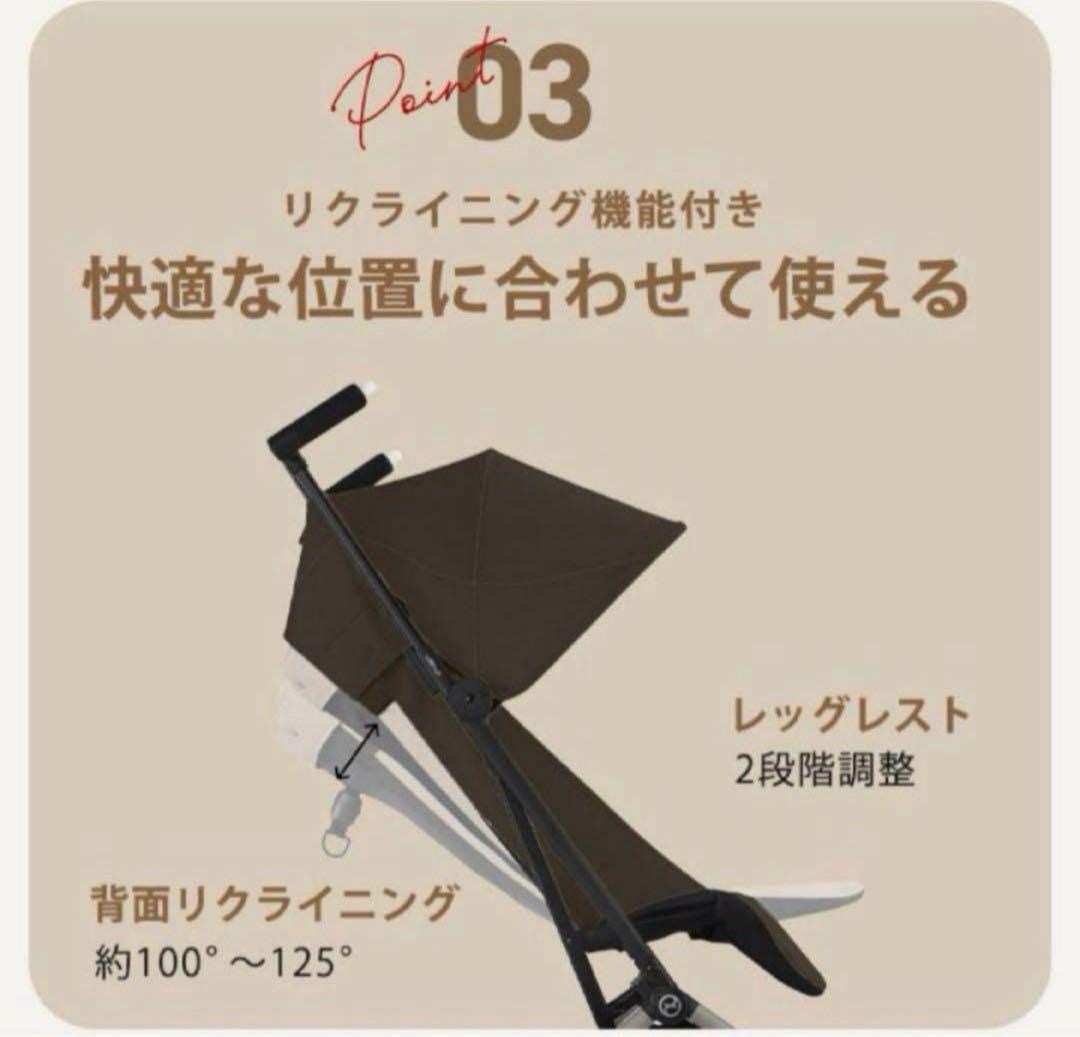 サイベックス リベル 2025 + バンパーバー 2点 セット ベビーカー b型