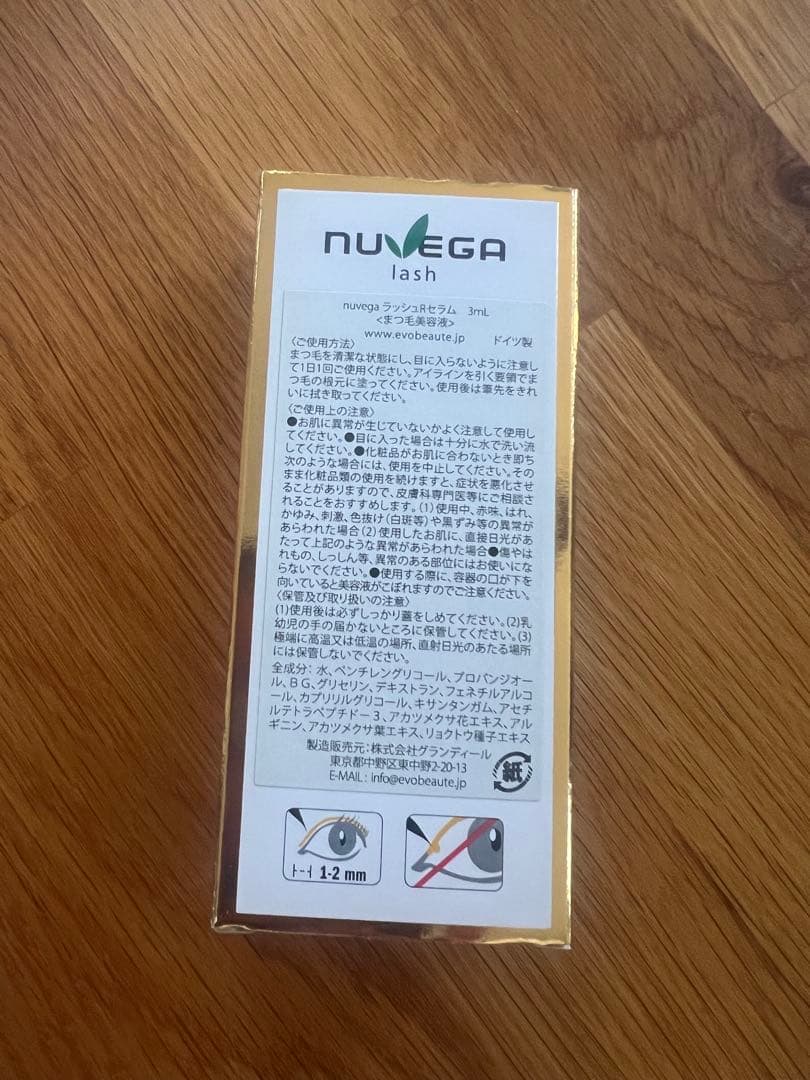 nuvega ヌベガ　まつ毛美容液　3ml