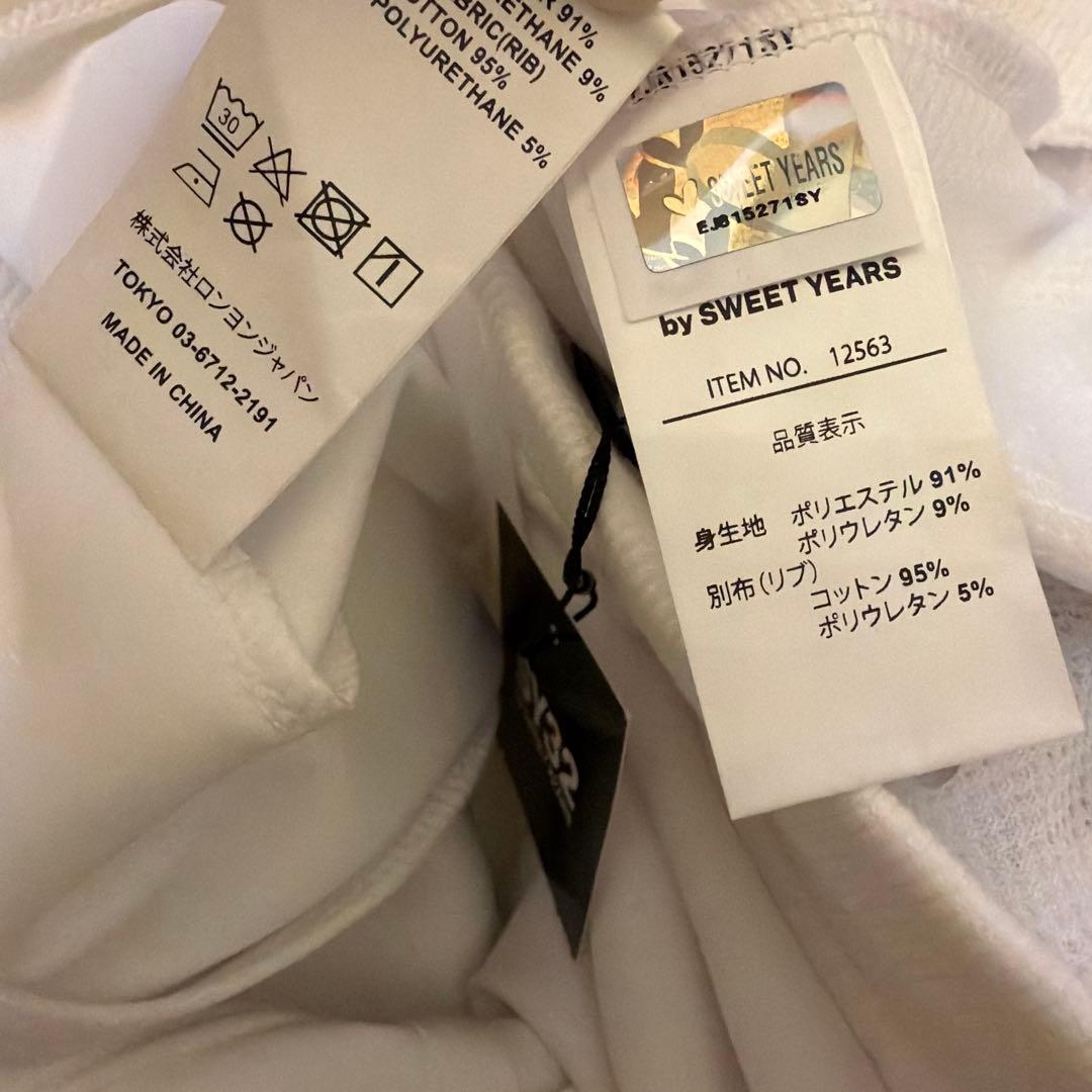 SY32 セットアップ 長袖 長ズボン Lサイズ ホワイト 新品未使用タグ付き