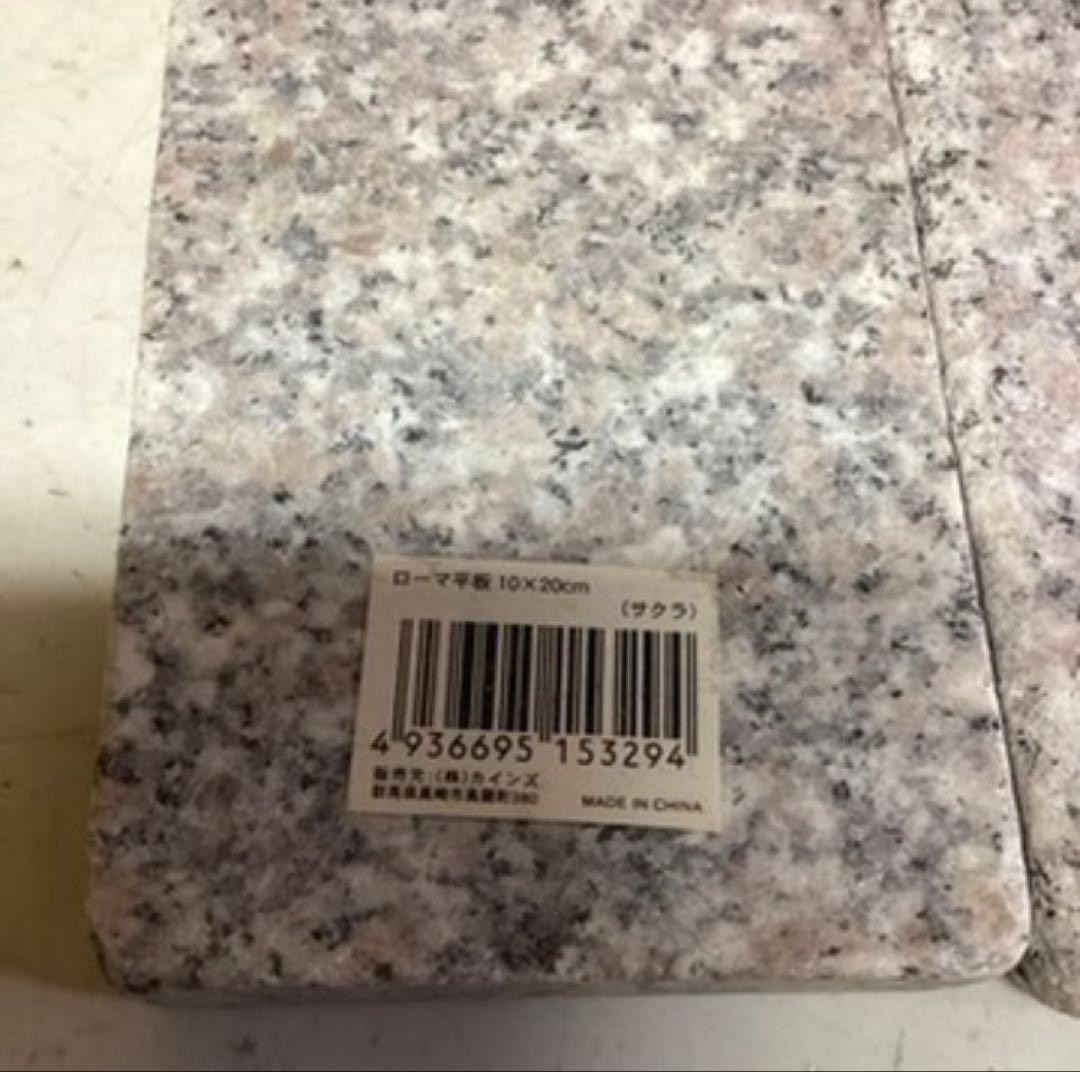 天然石敷石 ガーデン舗装材 庭DIY素材（O36）