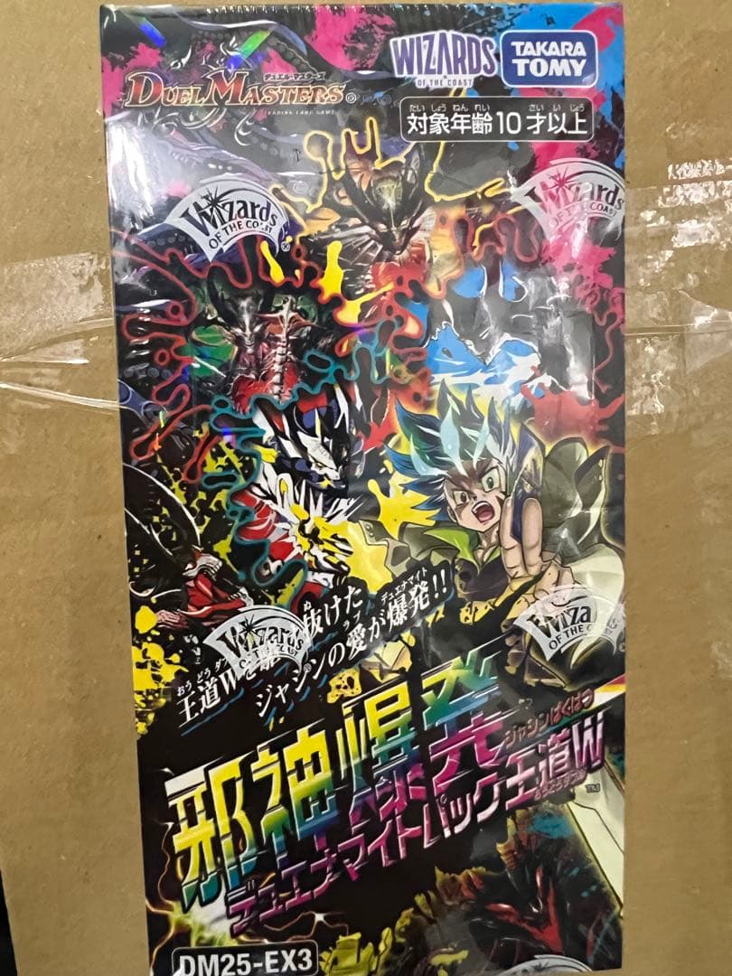 デュエマ 邪神爆発 デュエナマイトパック王道W 未開封 BOX シュリンク付き