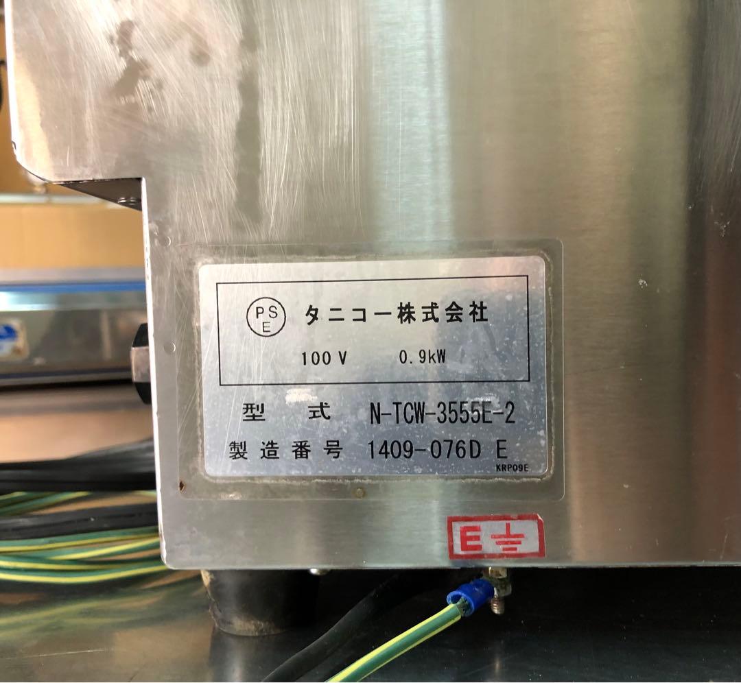 タニコー 卓上電気ウォーマー N-TCW-3555e-2