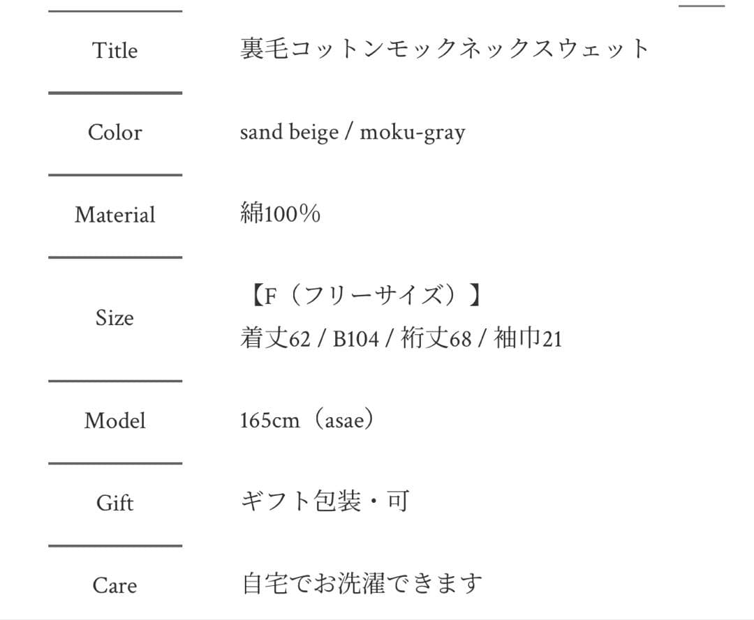 アトリエナルセ　コットンモックネックスウェット　atelier naruse