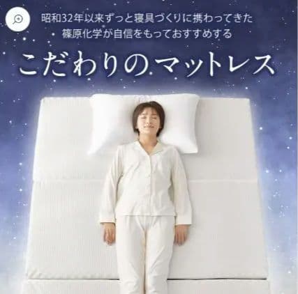 エコラテエリート 10cm三つ折りマットレス シングル
