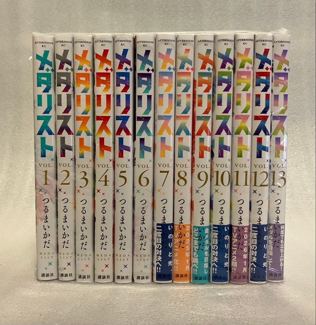 メダリスト 1巻〜13巻 全巻セット　美品　つるまいかだ