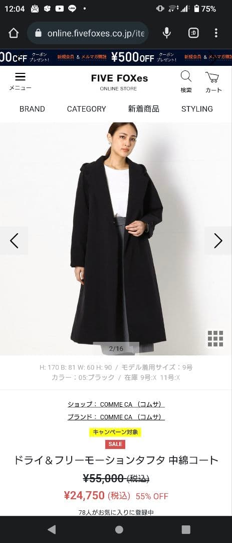 コムサ　プラチナ　ドライ＆フリーモーションタフタ 中綿コート ・プラチナ