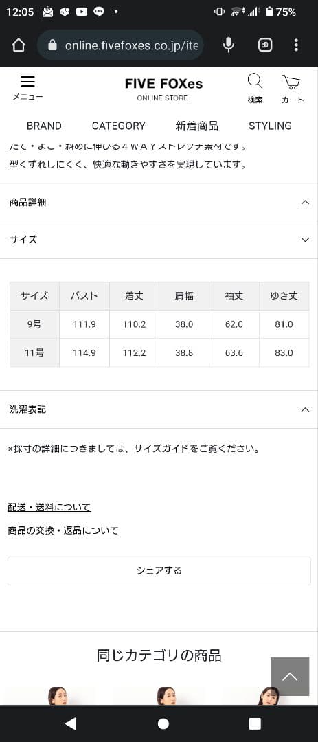 コムサ　プラチナ　ドライ＆フリーモーションタフタ 中綿コート ・プラチナ