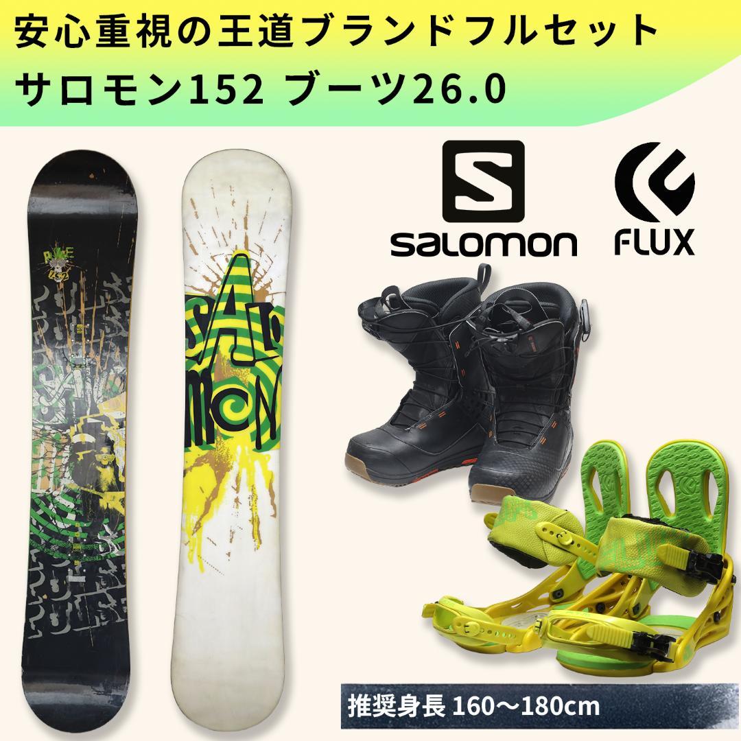 ポ*ン様 サロモン152 ブーツ26 FLUX スノボ 3点セット ボード sa