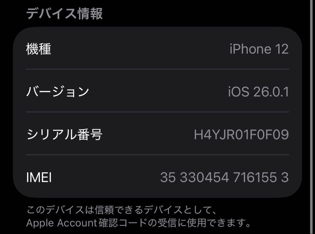 iPhone 12 レッド 箱付き ケーブルあり