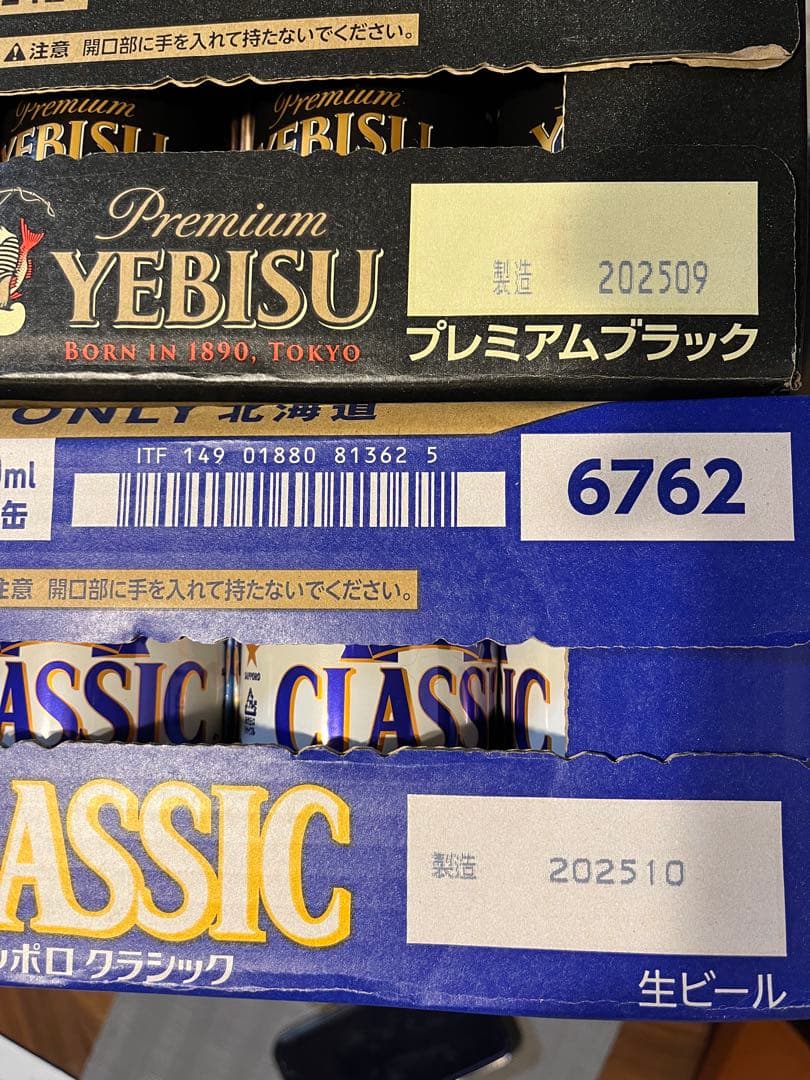 クラシック & プレミアムエビスブラックセット 350ml ２ケースセット