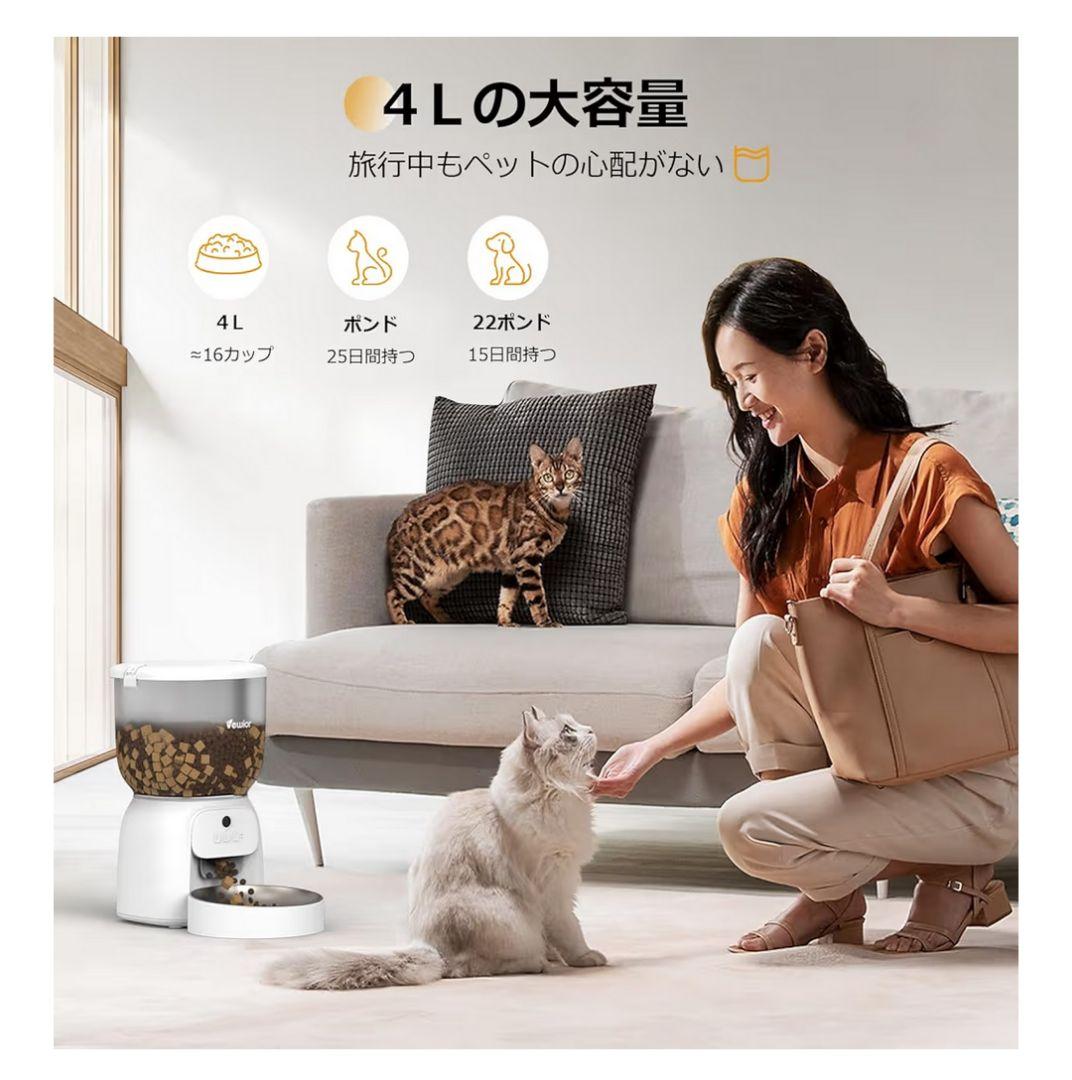 自動給餌器 10秒録音 1日20食 猫犬対応 4L 大容量 300万高画素　遠隔