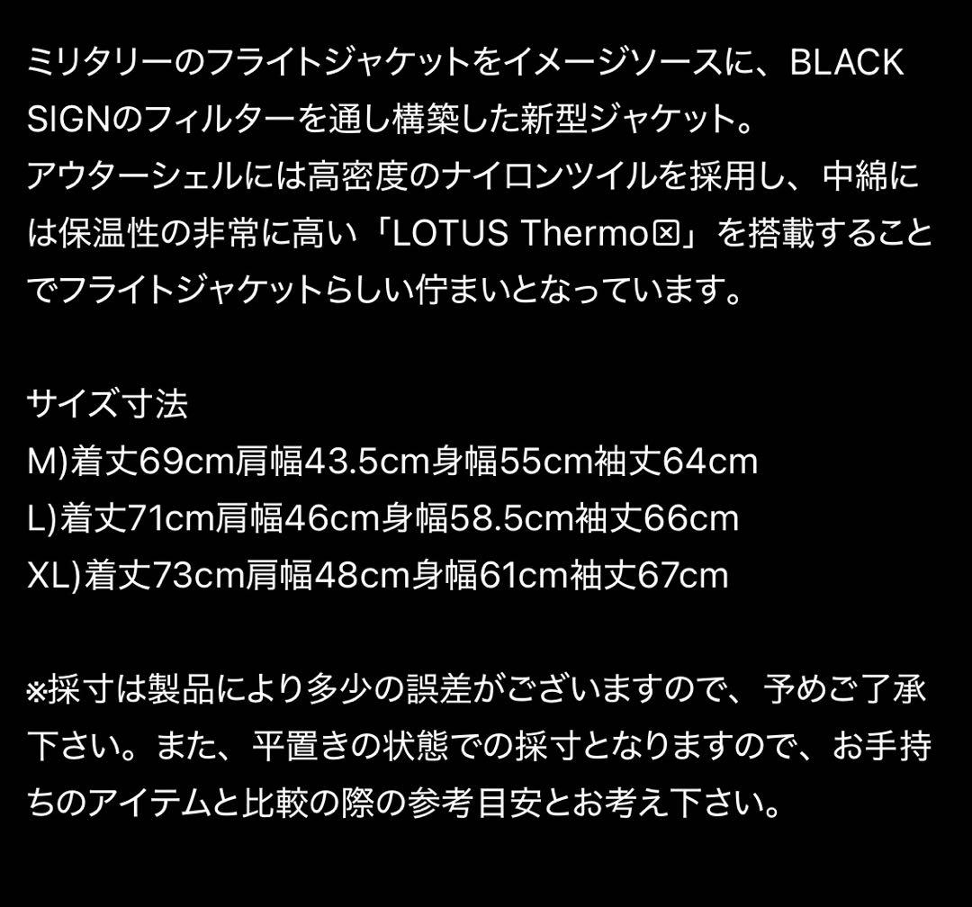 ジャケット・アウター BLACK SIGN Air Brigade Storm Jacket