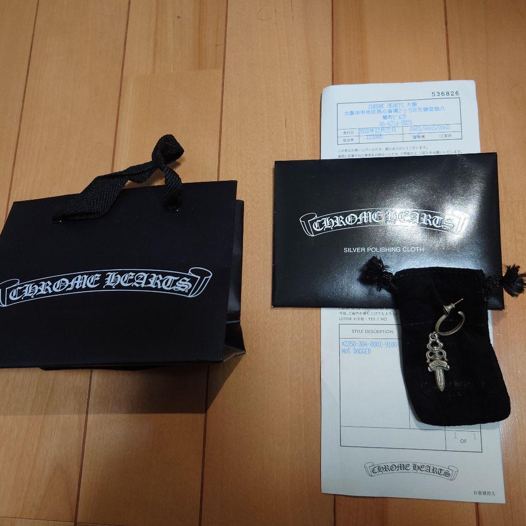 Chrome Hearts シルバー ダガー ピアス(片耳用)