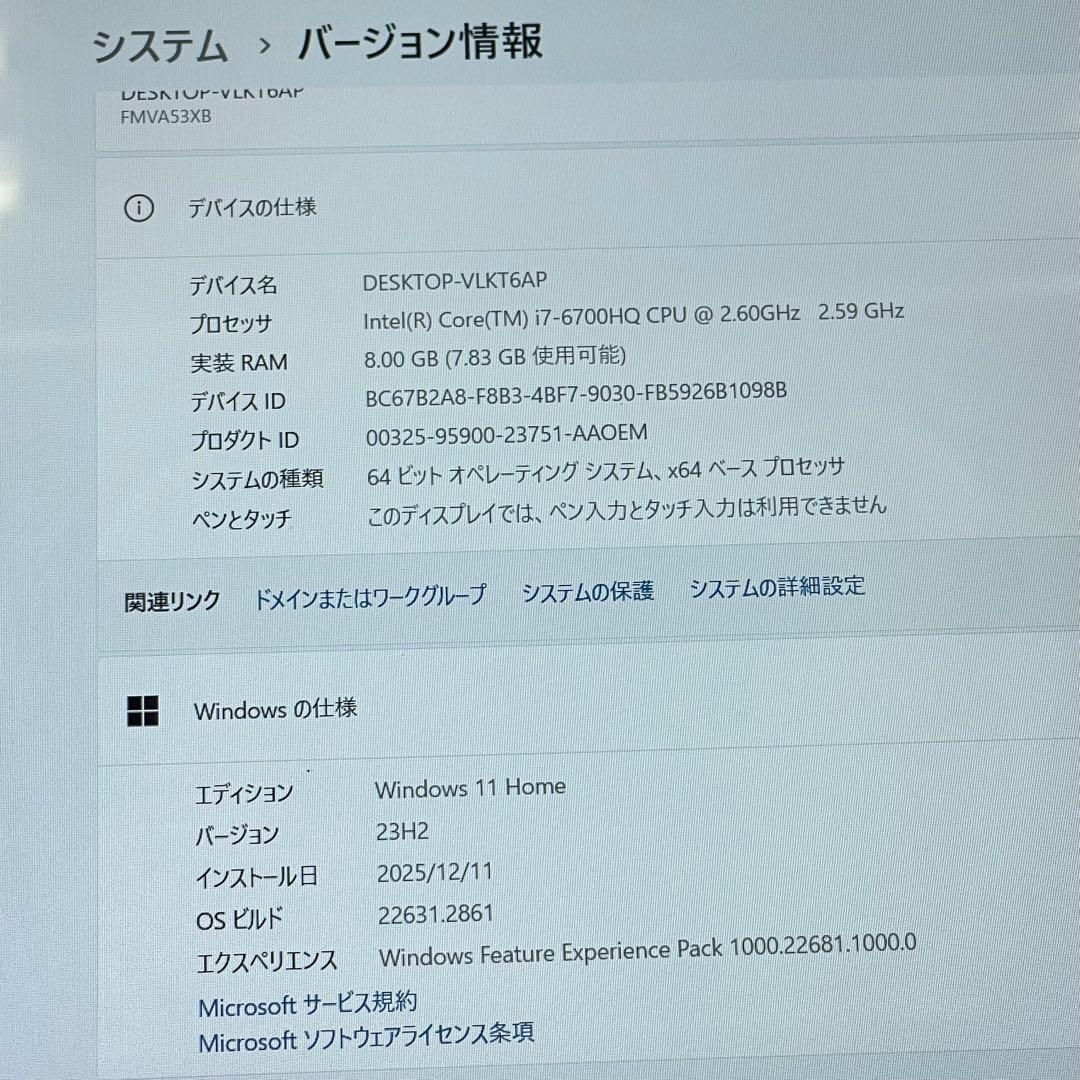 #628 富士通 AH53XB i7-6700HQ 8GB Office2021