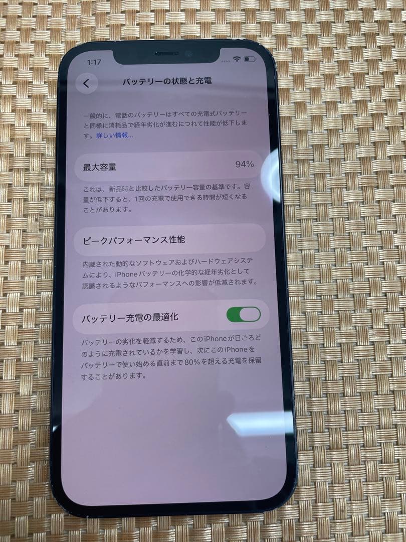 iPhone 12 128 GB ブラックSIMフリー【6610】