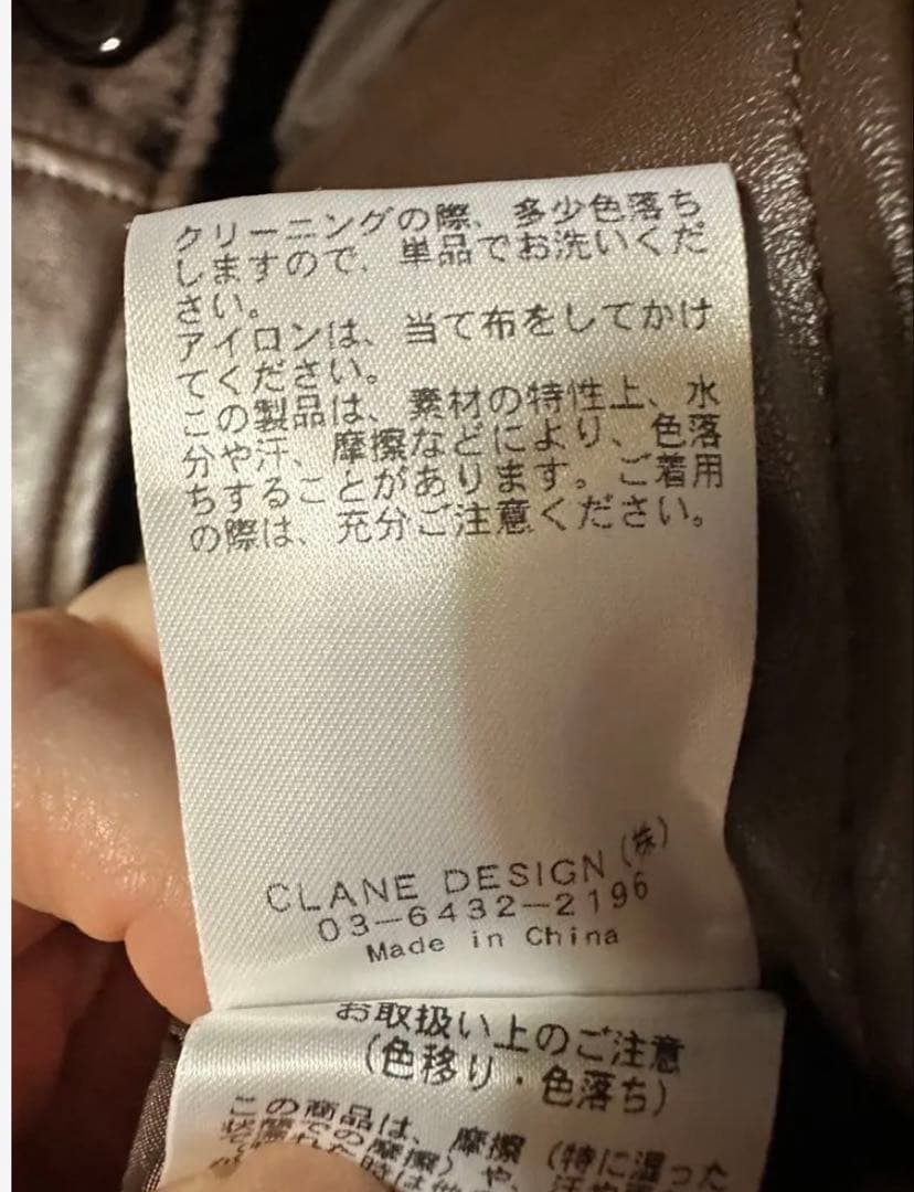 CLANE/レザースウィッチングオーバージャケット（ブラウン）01