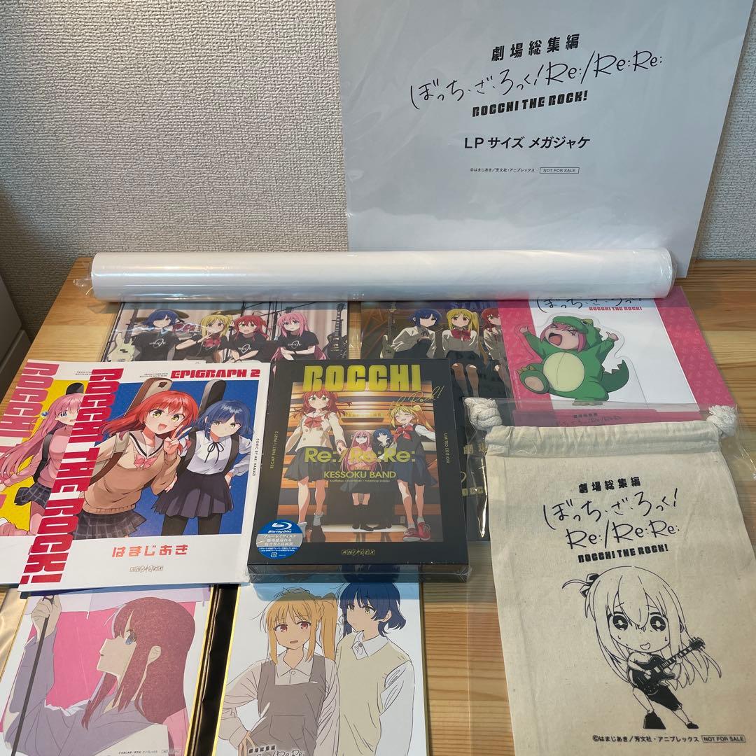 劇場版ぼっちざろっく！Blu-ray セット