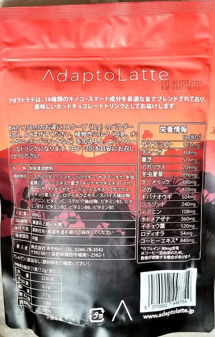 【えみ様】専用・4点まとめ買い（1/2）赤2袋