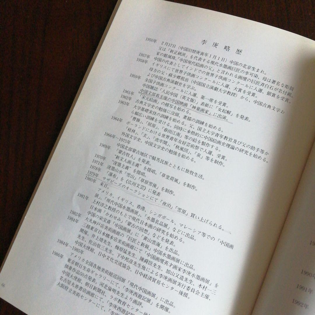 水墨画家　李庚　染付皿・蕎麦猪口7個まとめ売り