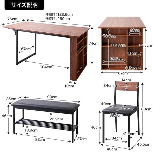 ② カフェ風 伸縮式 収納付 ダイニングセット 4点 テーブル チェア ベンチ