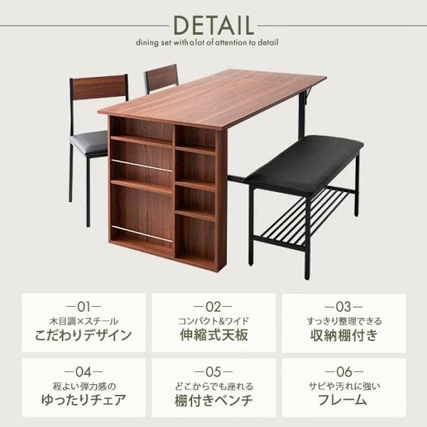 ② カフェ風 伸縮式 収納付 ダイニングセット 4点 テーブル チェア ベンチ