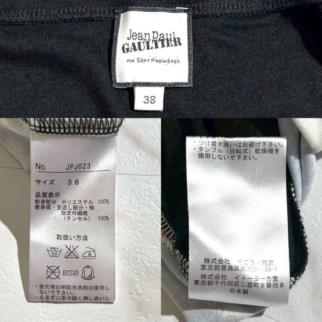 美品 ジャンポールゴルチエ レディース パワーニット ストレッチ トップス