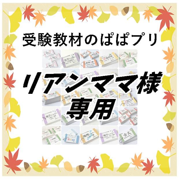 リアンママ　70、71、72