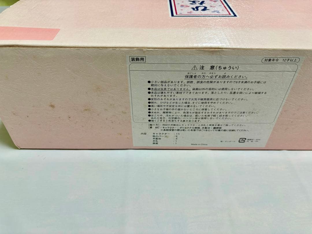 ⭐︎なつ【ディズニーリゾート限定】お雛様 15体セット／欠品なし／希少品