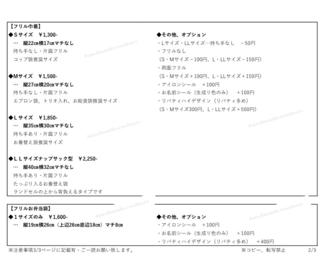 たこちゃん♡レッスンバッグ