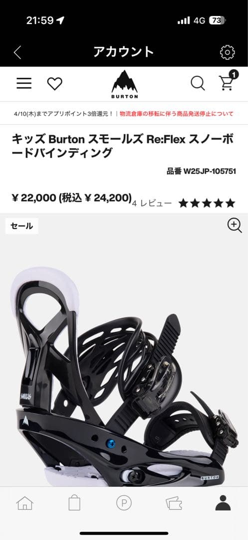 美品　Burton Re:Flex スノーボードバインディング キッズ用