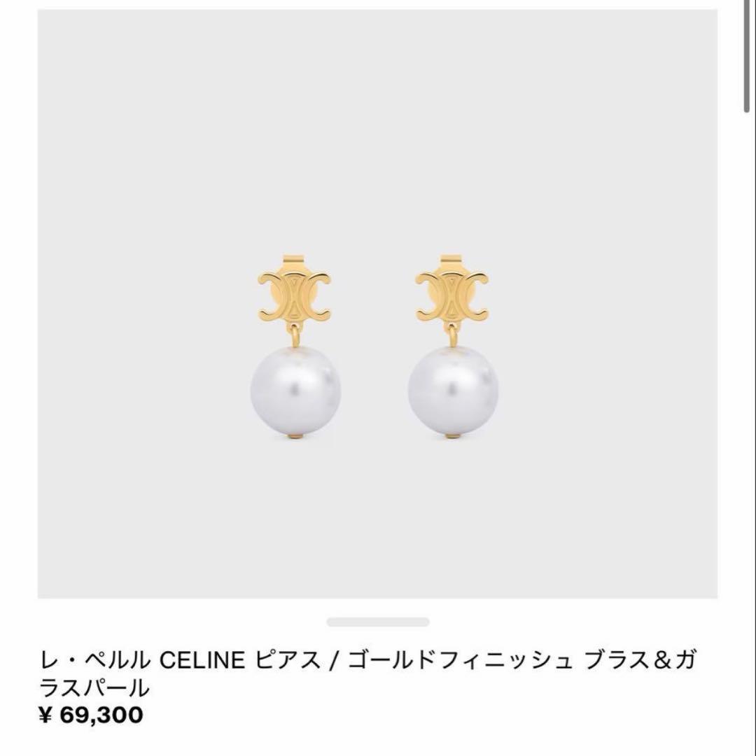 CELINE ピアス ゴールドフィニッシュ 真珠