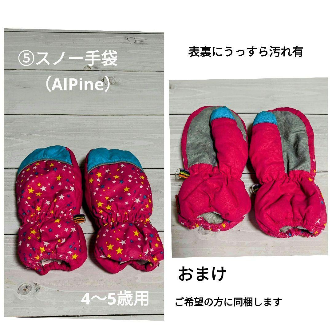 モンベルスキーウェア　110上下セット 雪遊び　ソリ遊び