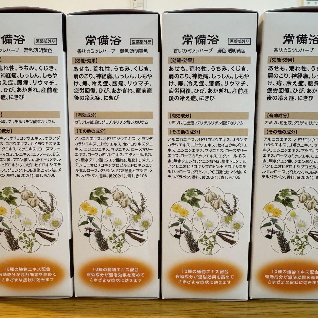 【匿名配送・即購入可】 越中富山　常備浴　富山常備薬 入浴剤　薬用生薬浴　6箱