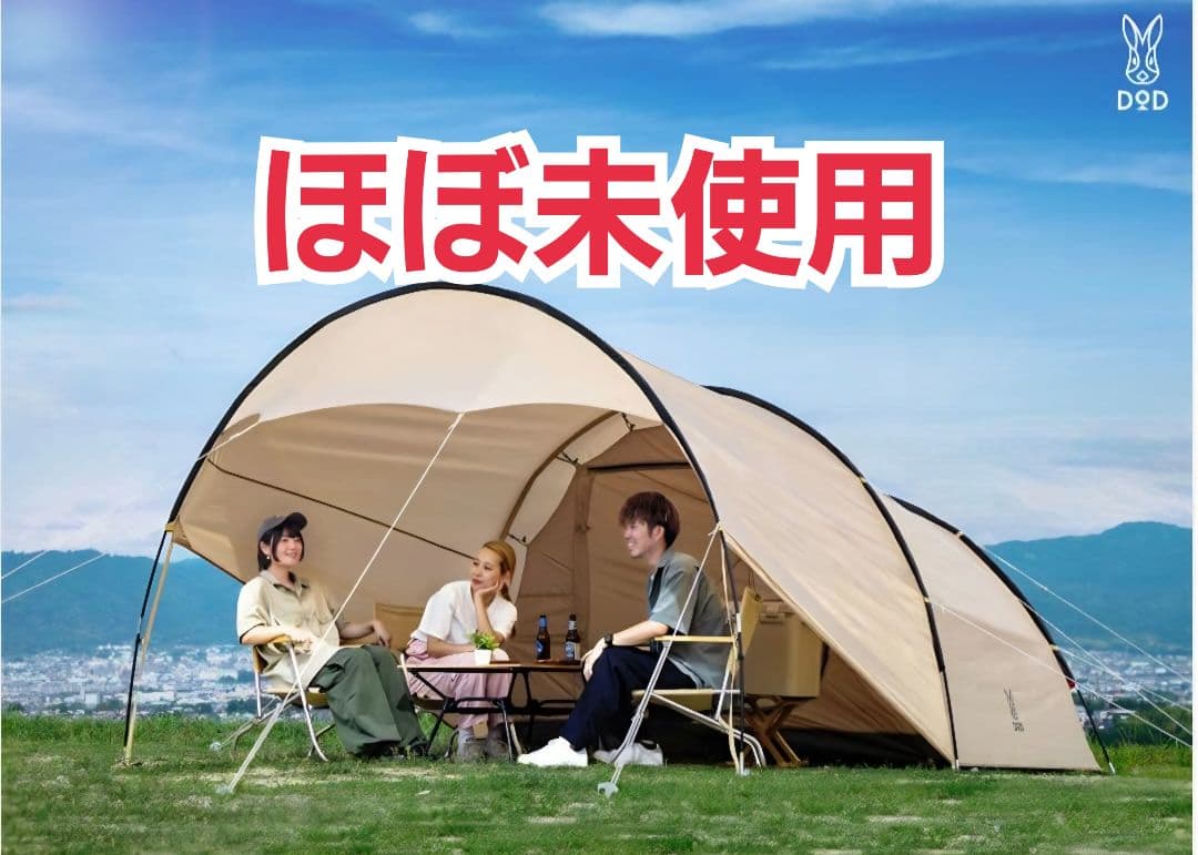 カマボコテントスラッシュ　ベージュ タン　ドーム型 キャンプテント