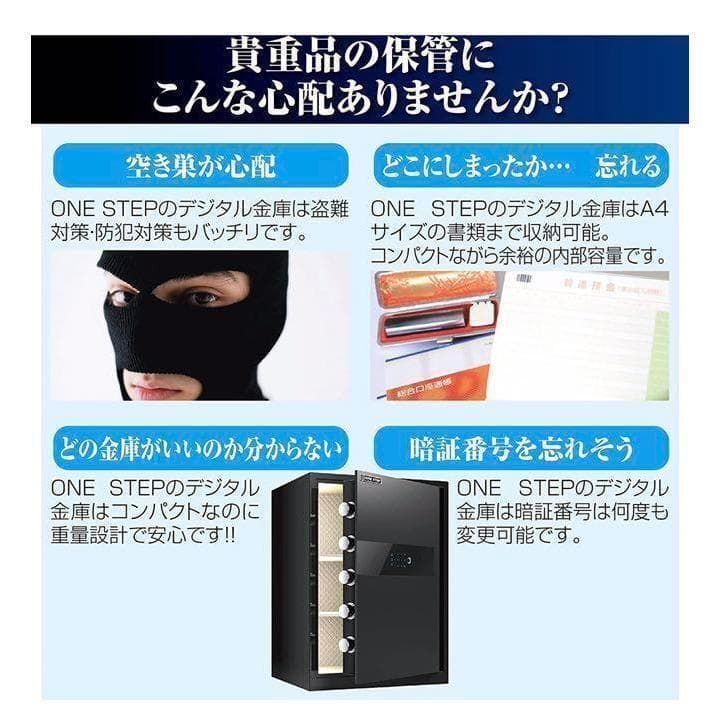 電子金庫 タッチパネル (60cm, 白) 指紋認証 アラーム機能付き 1157