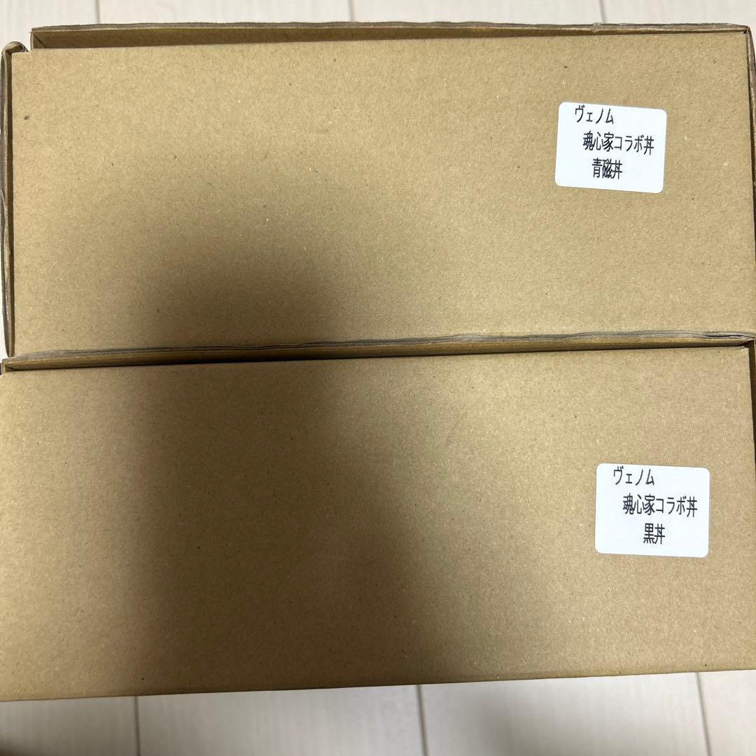 魂心家 ヴェノムコラボどんぶり　黒　青　2色セット　まくり券