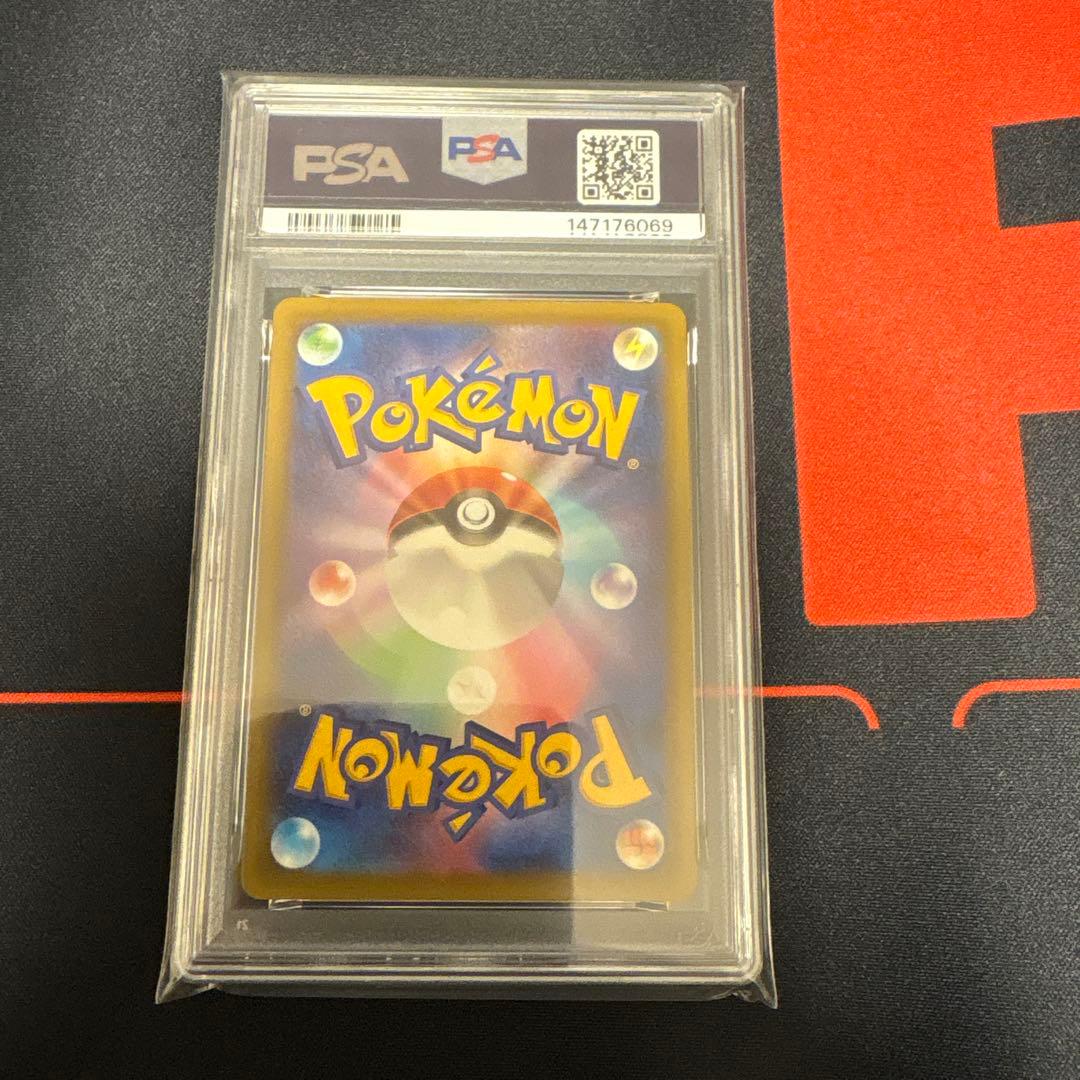 メガゲンガーex sar PSA10