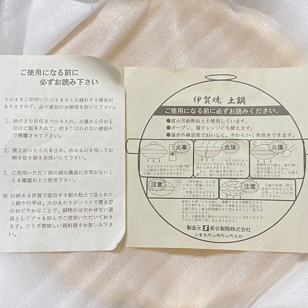 長谷製陶株式会社 ヘルシー蒸し鍋 伊賀焼 土鍋