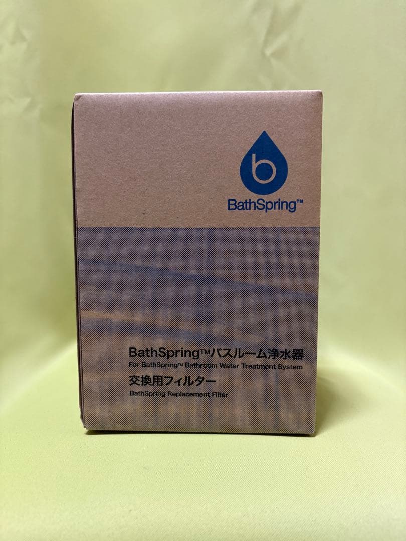 【未使用】アムウェイ バスルーム浄水器 交換用フィルター 旧タイプ