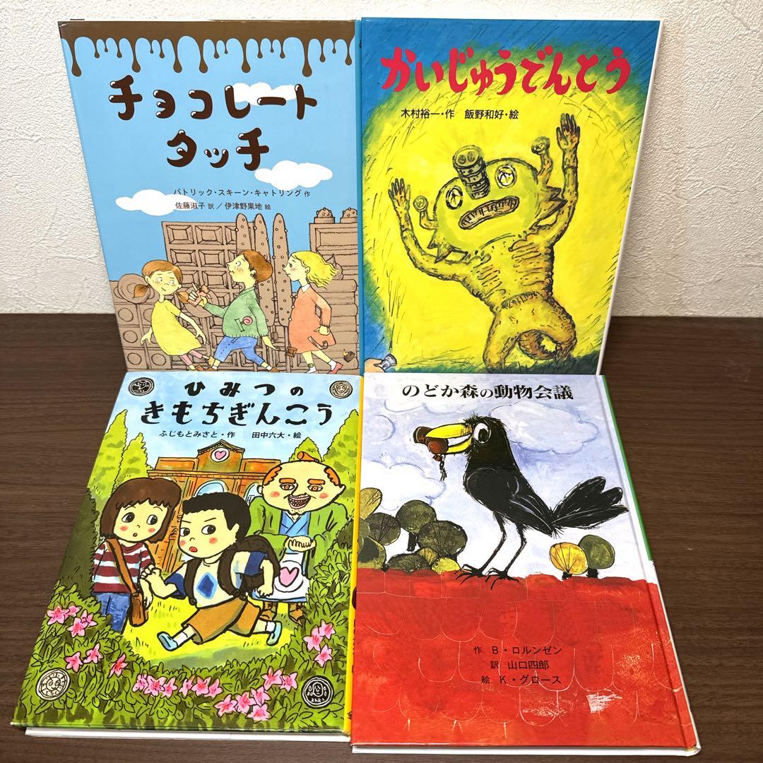 【低学年〜】課題図書 くもん推薦図書など 40冊セット まとめ売り