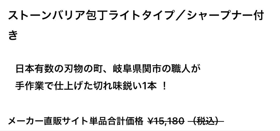 新品未使用 STONE BARRIER+シャプナーセット