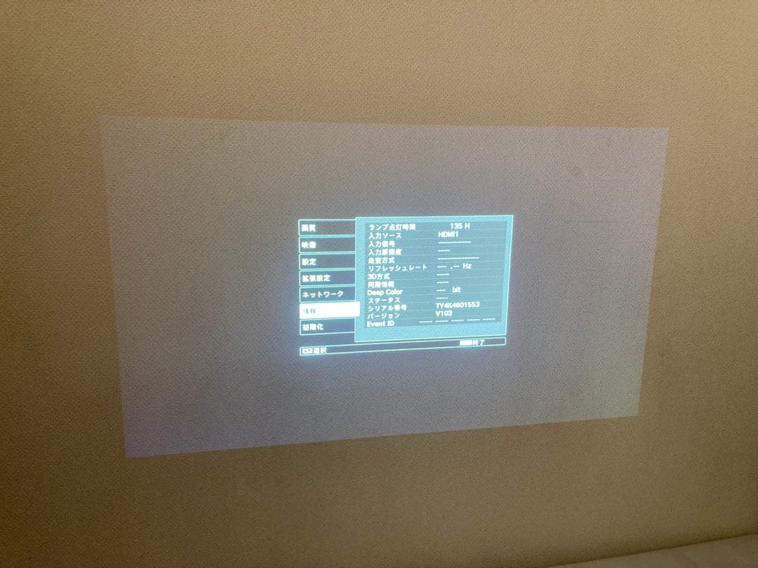 【niseiさま専用】EPSON EH-TW5200 ホームプロジェクター完動品