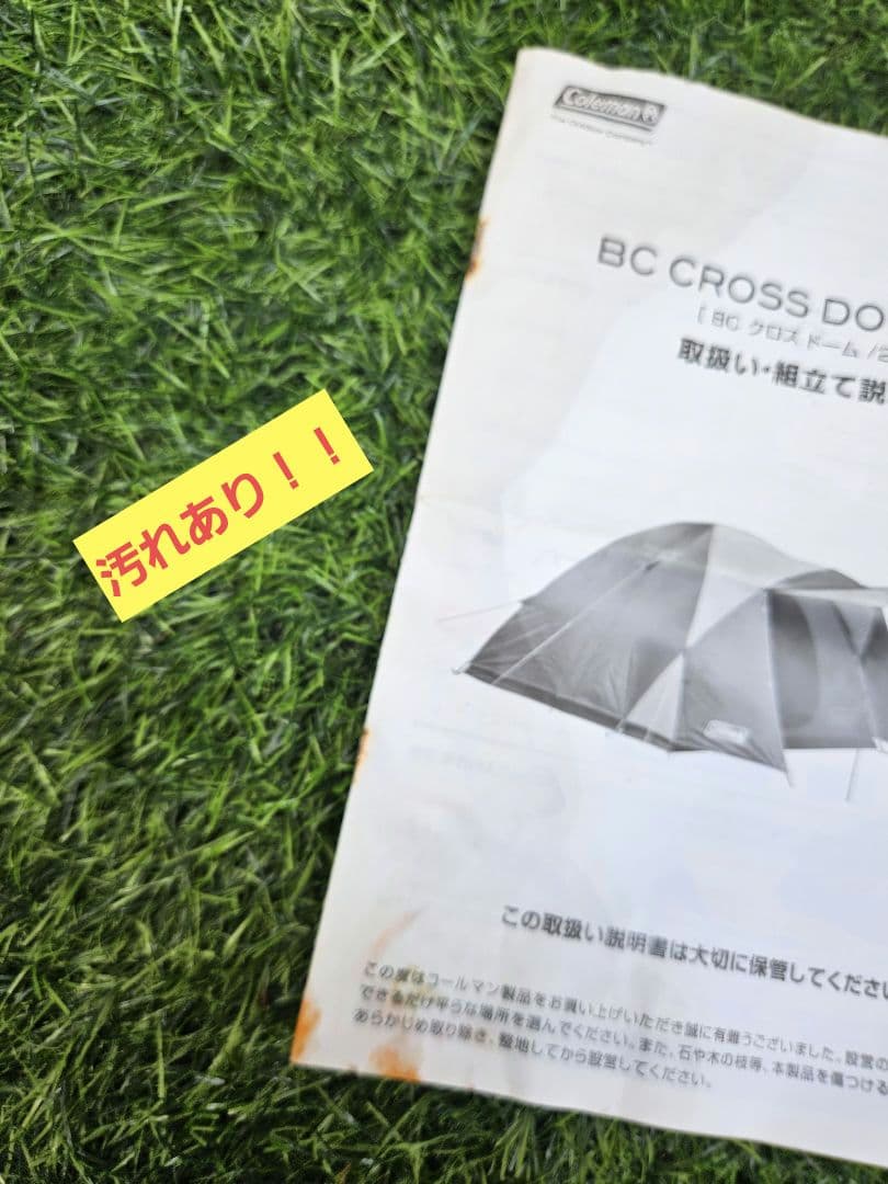 Coleman　bcクロスクロスドーム/270