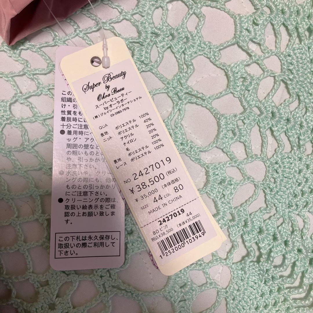 スーパービューティー☆44☆新品タグ付きニット切り替え裏付きロングコート