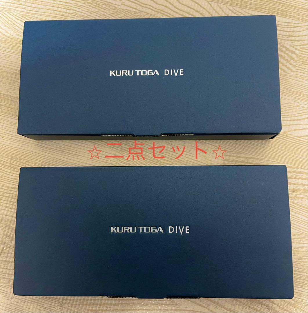 KURUTOGA DIVE アビスブルー・デンスグリーン2色セット