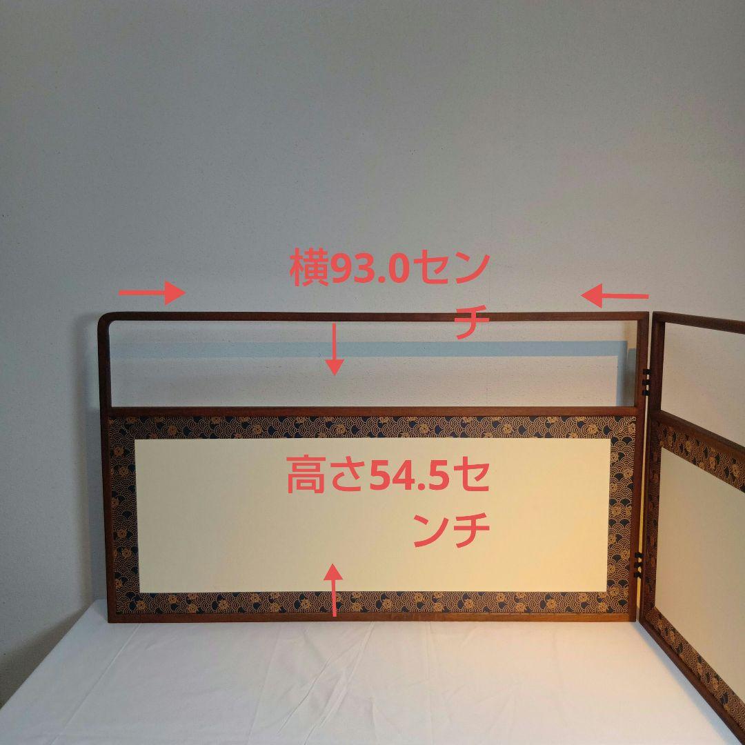 茶道具　風炉先屏風