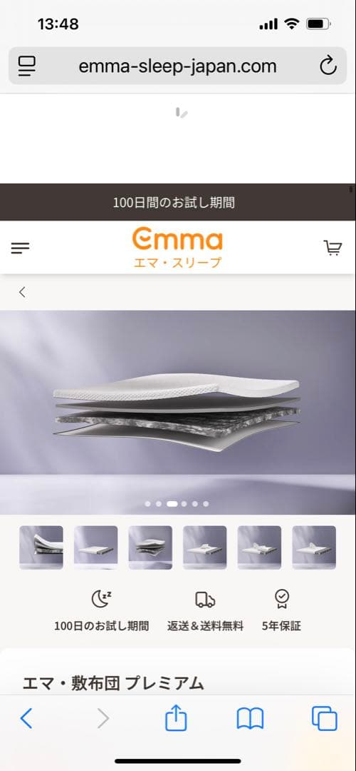 エマ　スリ―プ　３つ折りマットレス敷布団