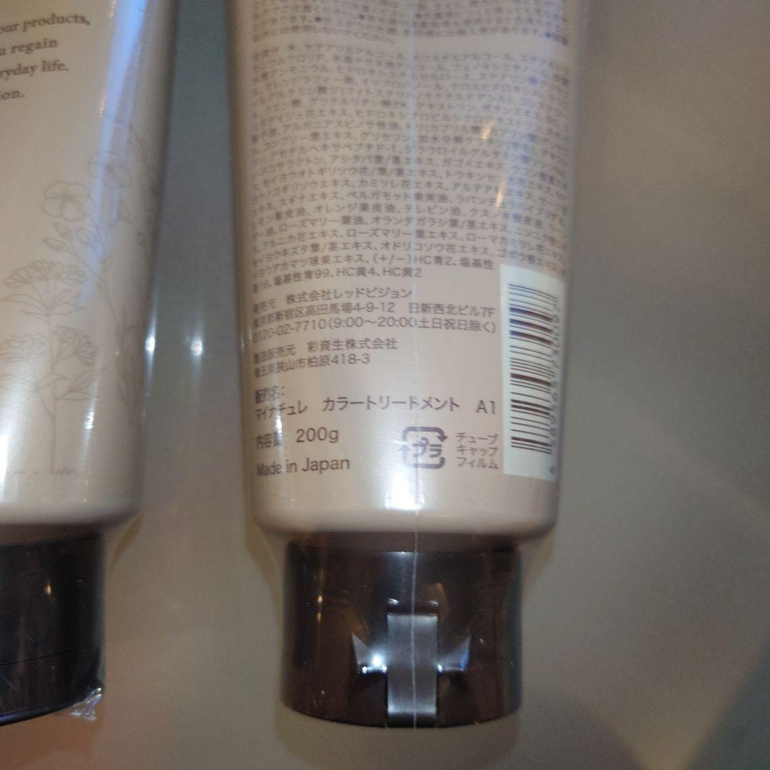 【新品未使用】マイナチュレ　カラートリートメント（白髪用）ブラウン　4本セット